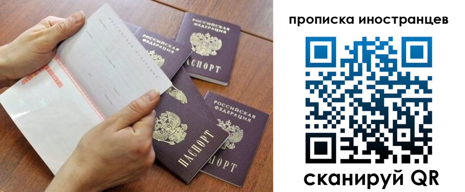 регистрация для школы в Межгорье