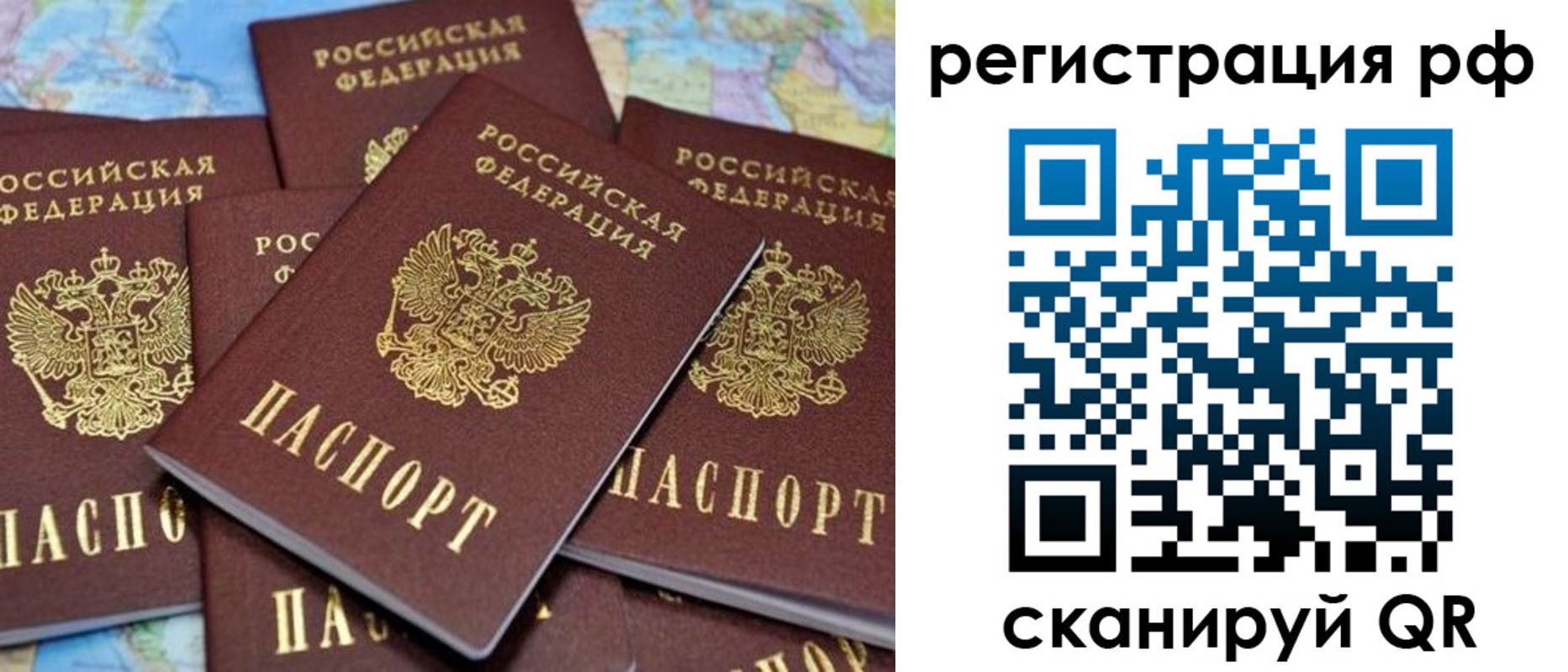 временная регистрация купить в Межгорье